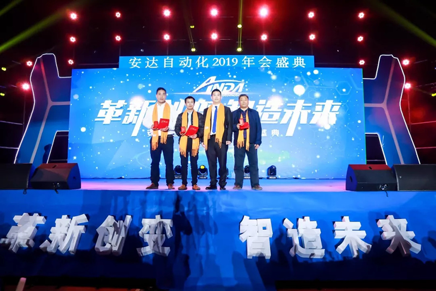 年会回顾 | ag贵宾厅自动化2019年会盛典精彩绽放