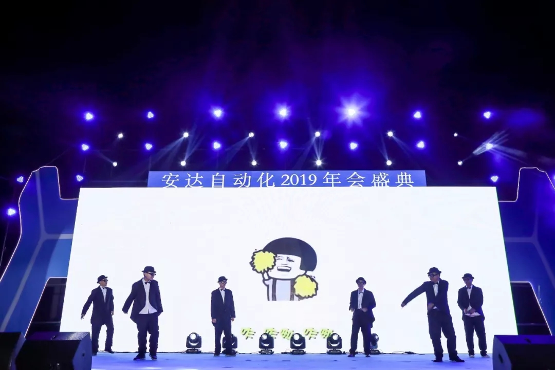年会回顾 | ag贵宾厅自动化2019年会盛典精彩绽放