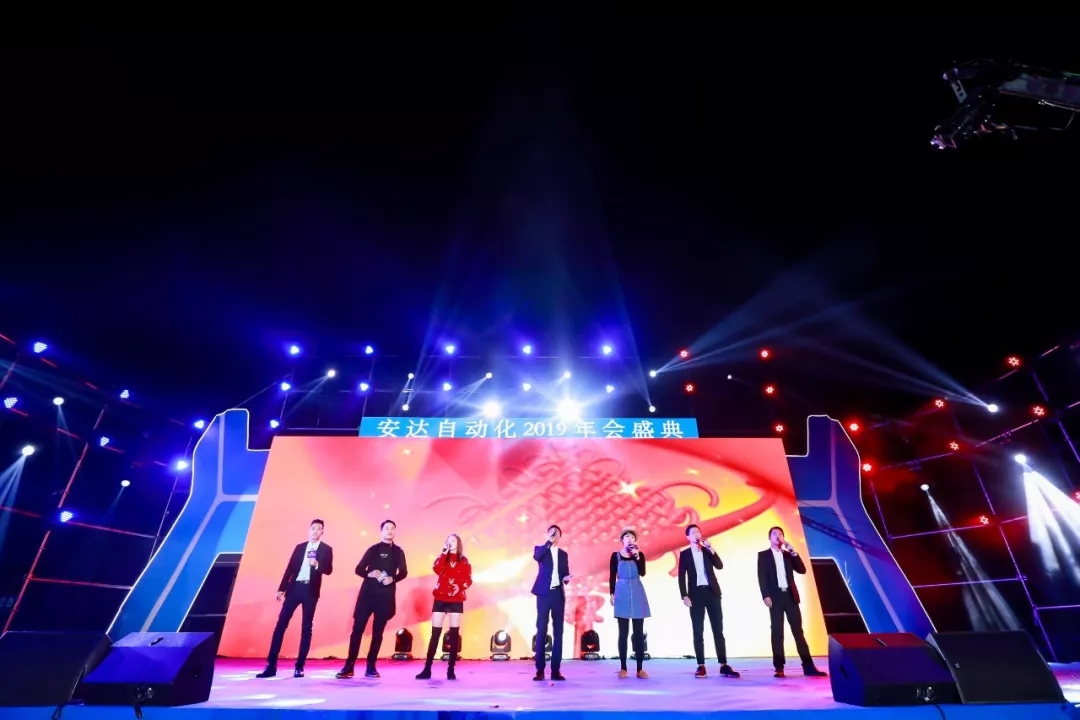 年会回顾 | ag贵宾厅自动化2019年会盛典精彩绽放