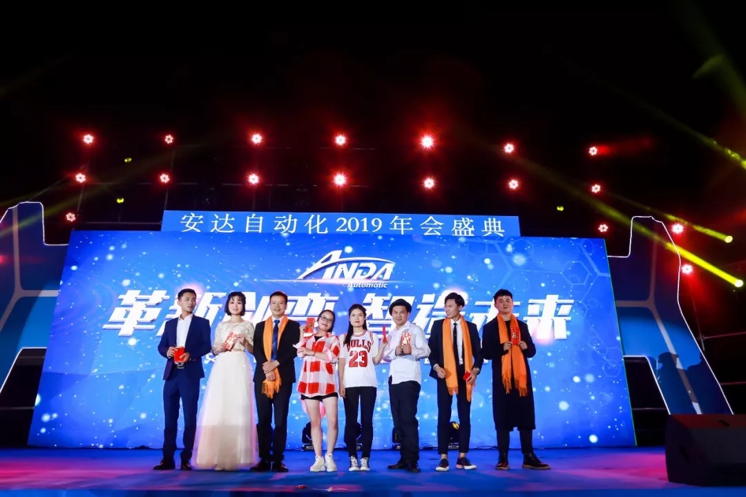 年会回顾 | ag贵宾厅自动化2019年会盛典精彩绽放