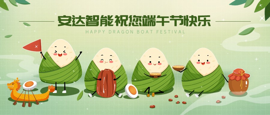ag贵宾厅智能|端午佳节，让你与"粽"不同