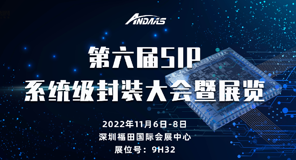 ELEXCON|ag贵宾厅智能首次亮相半导体行业展