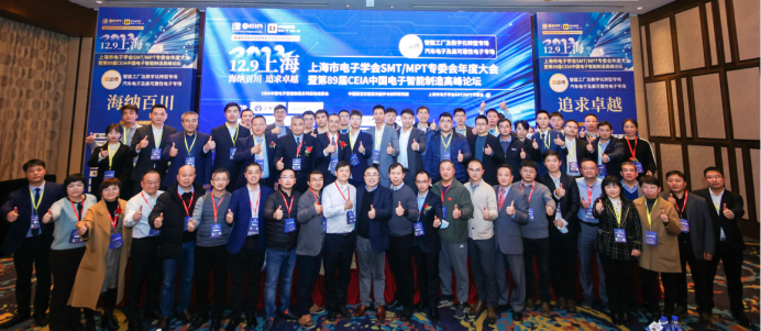 第89届CEIA电子智造高峰论坛在上海召开，ag贵宾厅智能受邀出席并发表演讲