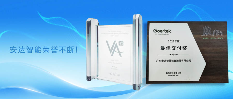 共赢未来，ag贵宾厅智能荣誉不断！