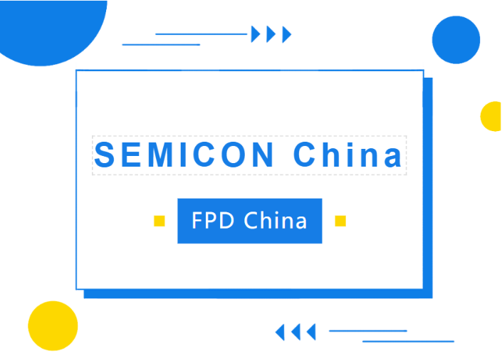 完美收官|ag贵宾厅智能&安动半导体参展SEMICON China/FPD China精彩回顾
