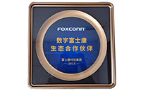 ag贵宾厅智能荣获“2023数字富士康生态合作伙伴”