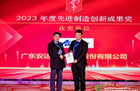 再添荣耀！ag贵宾厅智能喜提“SMT先进制造创新成果”奖