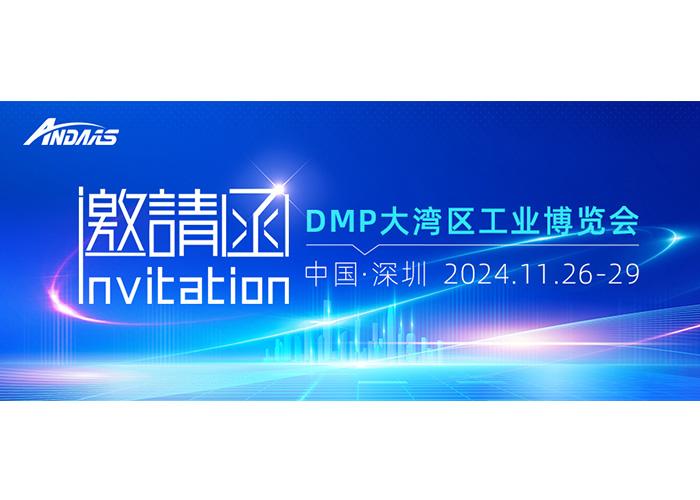 DMP 2024|ag贵宾厅智能开启探索CNC的未来边界