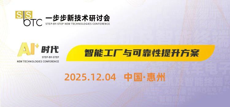 智能驱动制造，创新点亮未来｜ag贵宾厅智能亮相一步步新技术研讨会